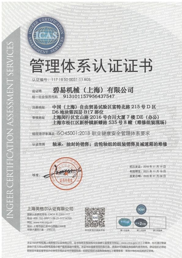 A certificate of quality and the seal is written in chinese.